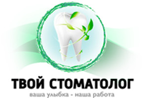 Твой стоматолог на Декабристов
