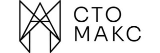 Стоматология Стомакс